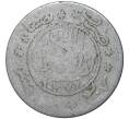 Монета 1/40 риала 1957 года (AH 1376) Йемен (Артикул K11-78682)