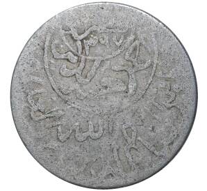 1/40 риала 1957 года (AH 1376) Йемен