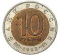 10 рублей 1992 года ЛМД «Красная книга — Амурский тигр» (Артикул K11-78710)