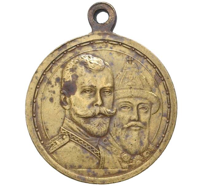 Медаль 1913 года «300 лет дома Романовых» (Артикул K11-78751)