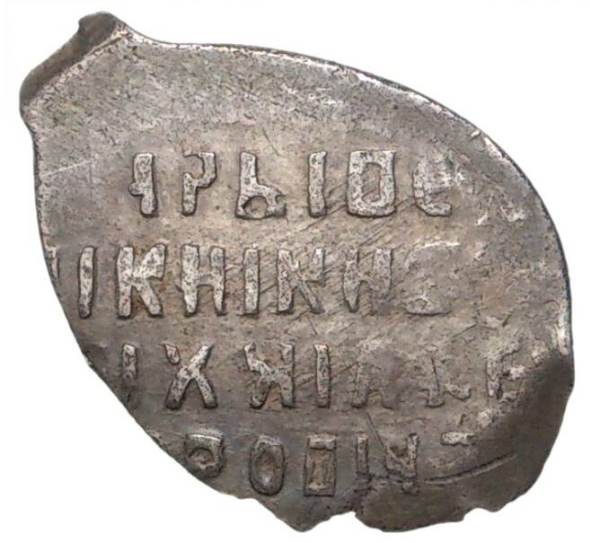 Монета Копейка Михаил Федорович (Москва) (Артикул K11-78833)