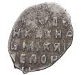 Монета Копейка Михаил Федорович (Москва) (Артикул M1-48044)