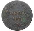 Монета 1 байокко 1840 года Папская область (Артикул K27-80977)
