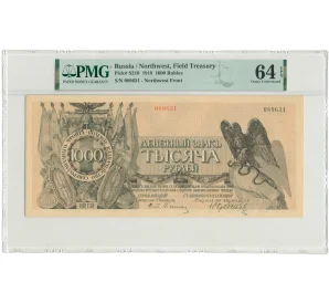 1000 рублей 1919 года Северо-Западный фронт — в слабе PMG (Choice UNC 64)