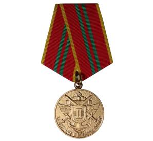 Медаль Федеральной пограничной службы РФ «За отличие в военной службе» 2 степени