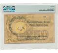 Банкнота 250 рублей 1918 года Краевой Исполнительный комитет Советов Северного Кавказа — в слабе PMG (Choice UNC 63) (Артикул: B1-8981) — Фото №2
