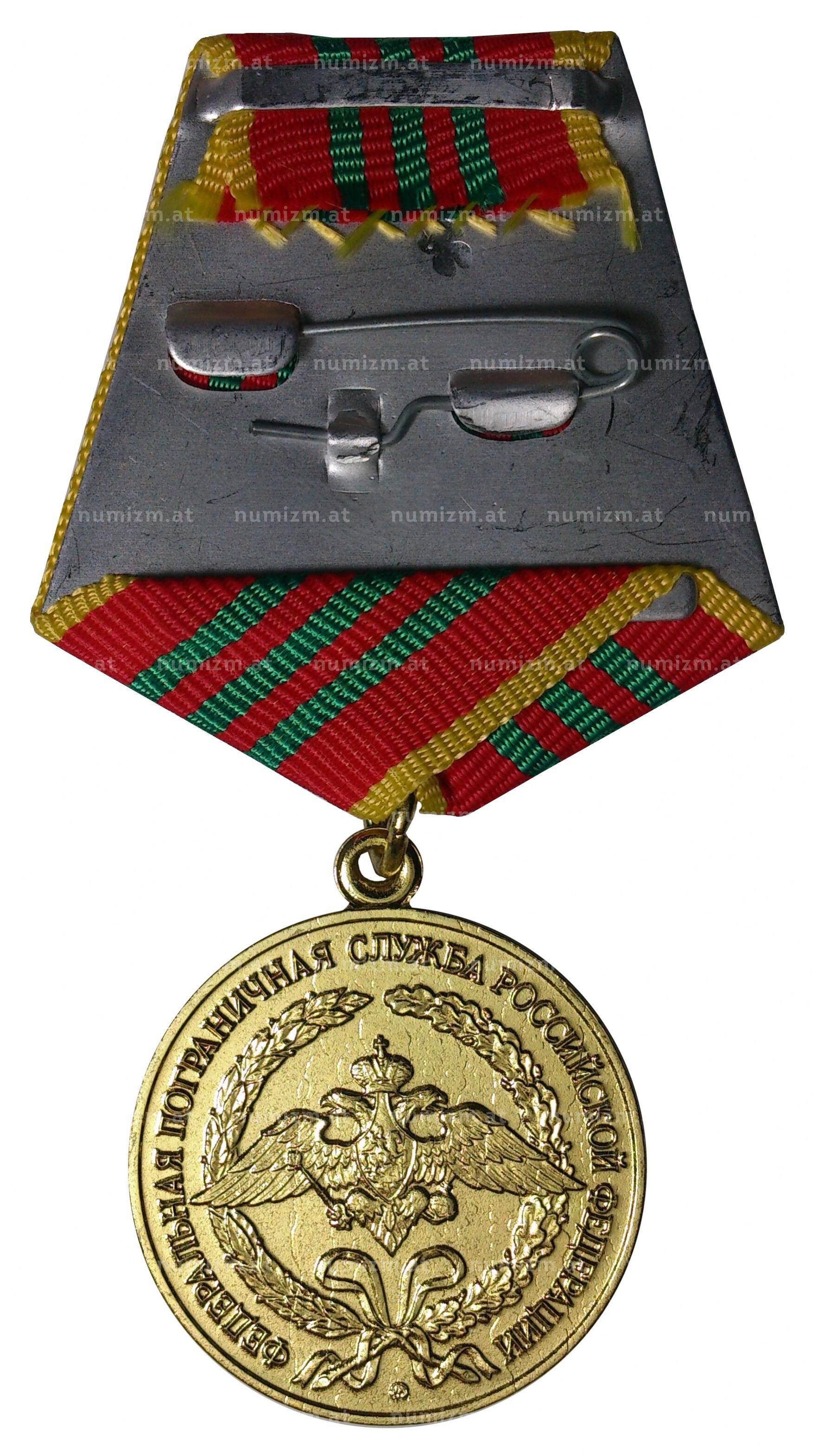 Медаль за отличие в воинской службе 3 степени фото