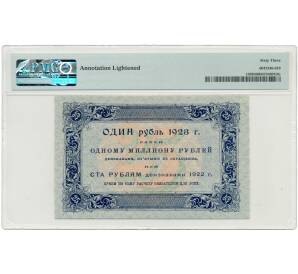 25 рублей 1923 года — в слабе PMG (Choice UNC 63)