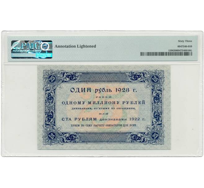 Банкнота 25 рублей 1923 года — в слабе PMG (Choice UNC 63) (Артикул B1-8990)