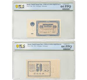 Набор из двух банкнот 50 копеек 1924 года Односторонние образцы (аверс + реверс) — в слабах PCGS (Choice UNC 64)