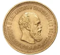 Монета 5 рублей 1886 года (АГ) (Артикул M1-48047)