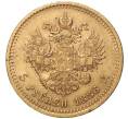 Монета 5 рублей 1886 года (АГ) (Артикул: M1-48047) — Фото №2