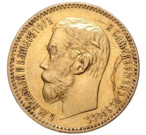 5 рублей 1898 года (АГ) — Фото №2