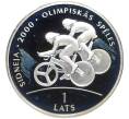 Монета 1 лат 1999 года Латвия «XXVII летние Олимпийские Игры 2000 в Сиднее» (Артикул M2-58108)