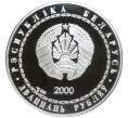 Монета 20 рублей 2000 года Белоруссия «XXVII летние Олимпийские Игры 2000 в Сиднее — Дискобол» (Артикул M2-58114)