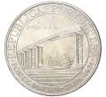 Монета 20 патак 1974 года Португальское Макао «Мост Макао-Тайпа» (Артикул M2-58125)