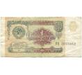 Банкнота 1 рубль 1991 года (Артикул K11-79048)