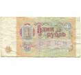 Банкнота 1 рубль 1991 года (Артикул K11-79048)