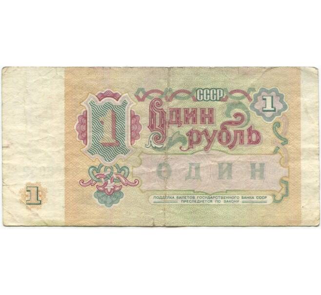 Банкнота 1 рубль 1991 года (Артикул K11-79053)