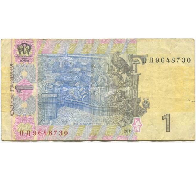 Банкнота 1 гривна 2011 года Украина (Артикул K11-79102)