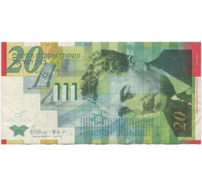 20 шекелей. 5 шекелей с портретом. 100 шекелей купюра. 200 шекелей. 20 шекелей в рублях.