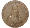 Настольная медаль 1988 года «1000 лет Крещения Руси (Богоявленский Патриарший собор — Патриарх Пимен)»