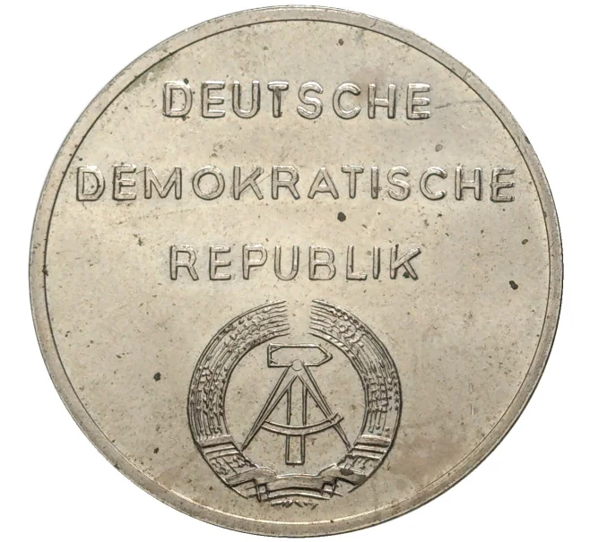 Жетон (медаль) Восточная Германия (ГДР) «Постдам» (Артикул K11-79152)