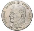 Жетон (медаль) Иоанн Павел II