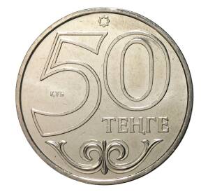 50 тенге 2012 года Казахстан «Города Казахстана — Павлодар»  — Фото №2