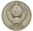 Монета 50 копеек 1981 года (Артикул K11-79334)