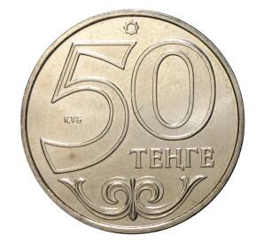 50 тенге 2012 года Казахстан «Города Казахстана — Актау» — Фото №2