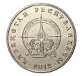 Монета 50 тенге 2012 года Казахстан «Города Казахстана — Атырау» (Артикул M2-2587)