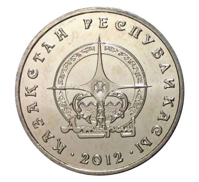 Монета 50 тенге 2012 года Казахстан «Города Казахстана — Атырау» (Артикул M2-2587)