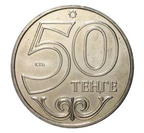 50 тенге 2012 года Казахстан «Города Казахстана — Атырау»