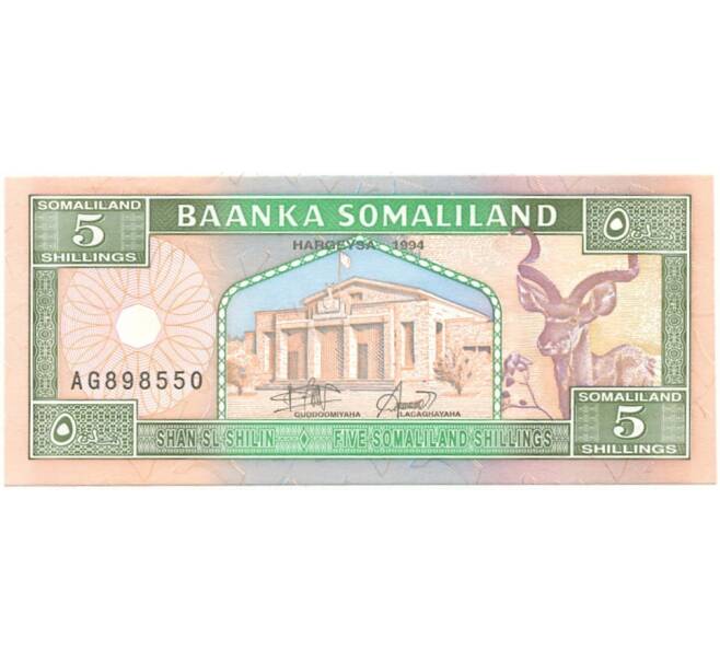 5 шиллингов 1994 года Сомалиленд (Артикул K27-80997)