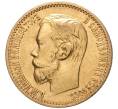 Монета 5 рублей 1898 года (АГ) (Артикул: M1-48206) — Фото №2
