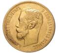 Монета 5 рублей 1900 года (ФЗ) (Артикул: M1-48209) — Фото №2