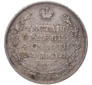 1 рубль 1930 года СПБ НГ — Фото №2