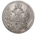 Монета 5 копеек 1838 года СПБ НГ (Артикул M1-48227)