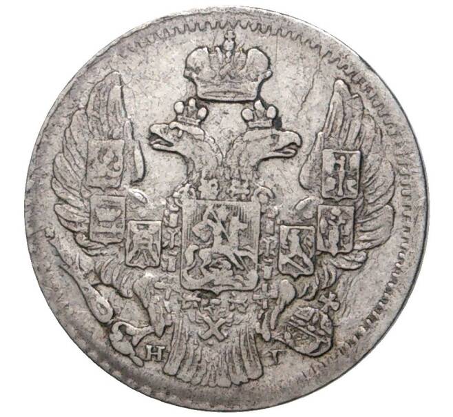 Монета 5 копеек 1838 года СПБ НГ (Артикул M1-48227)