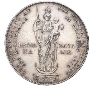 2 гульдена 1855 года Бавария «Восстановление колонны Мадонны в Мюнхене» — Фото №1