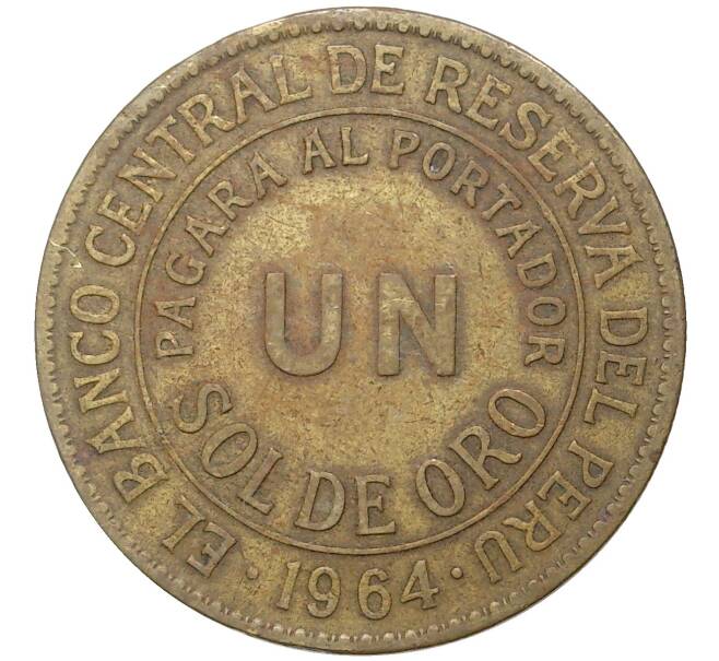 1 соль 1964 года Перу (Артикул K11-79539)