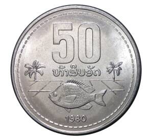 50 ат 1980 года — Фото №1