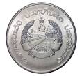 Монета 50 ат 1980 года (Артикул: M2-2634) — Фото №2