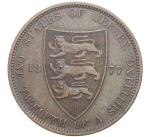 1/12 шиллинга 1877 года Джерси — Фото №1
