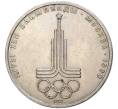 Монета 1 рубль 1977 года «XXII летние Олимпийские Игры 1980 в Москве (Олимпиада-80) — Эмблема» (Артикул K11-80155)
