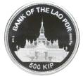 Монета 500 кип 2022 года Лаос «Индокитайский тигр» (Артикул M2-58208)