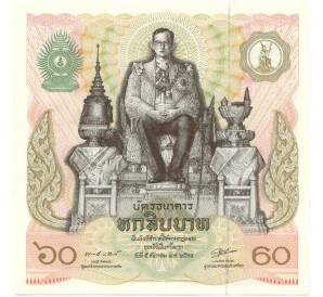 50 бат 1987 года Таиланд «60-летие короля Рама IX» — Фото №1