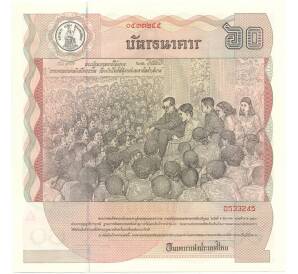 50 бат 1987 года Таиланд «60-летие короля Рама IX» — Фото №2