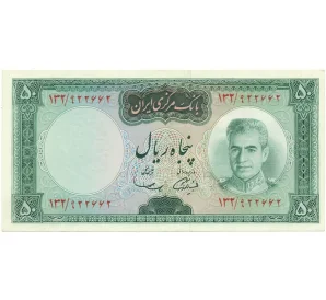 50 риалов 1969 года Иран